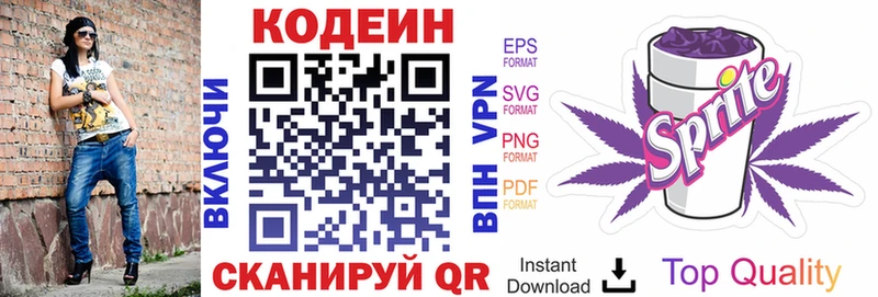 Кодеиновый сироп Lean напиток Lean (лин)  Костерёво 
