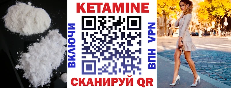 Кетамин VHQ  Костерёво 